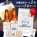 【 父の日 早割 10％OFF！3,700円→3,330