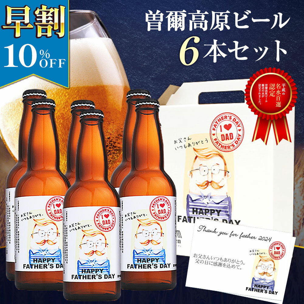 【 父の日 早割 10％OFF！4,290円→3,861円！