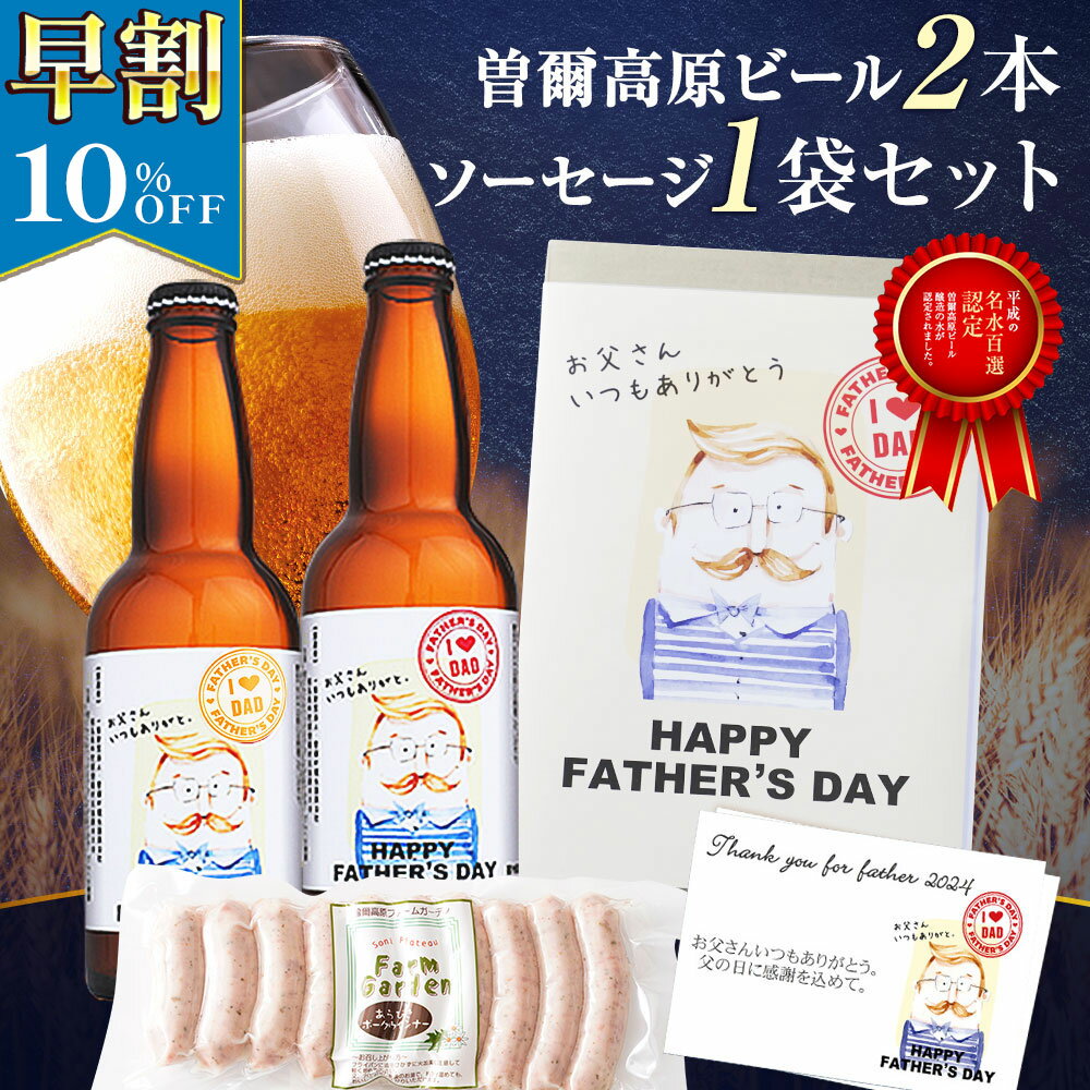 【 父の日 早割 10％OFF！3,700円→3,330円！6/2 23:59迄 】 ギフト プレゼント 父...