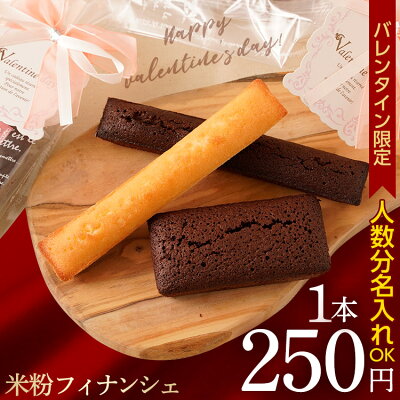 ＼バレンタイン遅れてごめんね！／ 【期間限定販売中！】 バレンタイン 2024 個包装 義理チョコ 会社 退職 プチギフト お菓子 お礼 フィナンシェ 職場 ばらまき かわいい ギフト 義理 チョコ以...