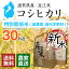 【新米予約】【近江米】30年産 コシヒカリ 滋賀県産 30kg 特別栽培米 送料無料(北海道・沖縄・一部離島は別途送料)
