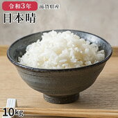 【予約販売】令和3年新米日本晴10kg滋賀県産近江米お米米玄米白米寿司シャリ寿司飯おいしい