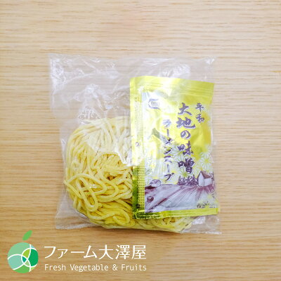 ファーム大澤屋 味噌生ラーメン 10食セット 太縮れ麺 麺1玉約160g コシが強くモチモチ 熟成多加水麺 長野県須坂市産 画像2