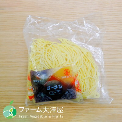 ファーム大澤屋 醤油生ラーメン 3食セット 細縮れ麺 麺1玉約160g コシが強くモチモチ 熟成多加水麺 長野県須坂市産 画像2