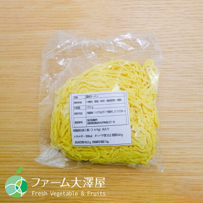 ファーム大澤屋 醤油生ラーメン 3食セット 細縮れ麺 麺1玉約160g コシが強くモチモチ 熟成多加水麺 長野県須坂市産 画像3