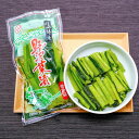 信州特産 野沢菜漬 小袋 1袋約300g 漬け物 みずほ食品 長野県飯山市産 ギフト プレゼント 贈り物 お取り寄せ グルメ おつまみ 肴 副菜