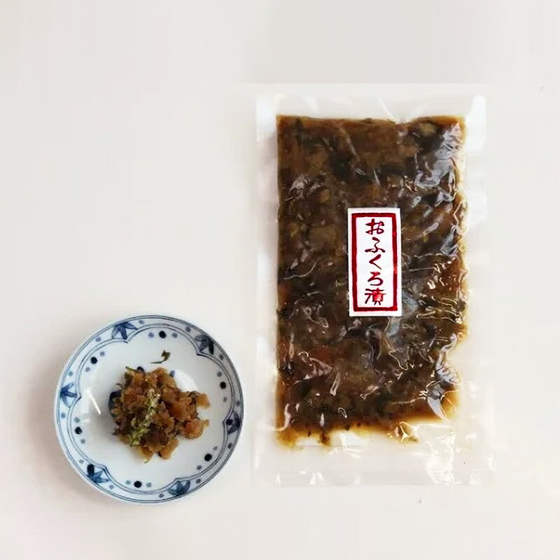おふくろ漬 味噌漬け 3袋セット 1袋約130g 長野県須坂市産 糀屋本藤醸造舗 漬け物 発酵食品 信州グルメ お取り寄せ