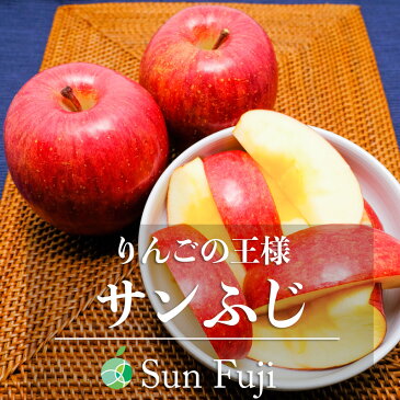 【送料無料】サンふじ(りんご)贈答用 10kg(中・26〜32玉)長野県産