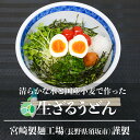 送料無料　長野県・須坂の生ざるうどん　2～5袋　甘みがありモチモチツルツルの生麺