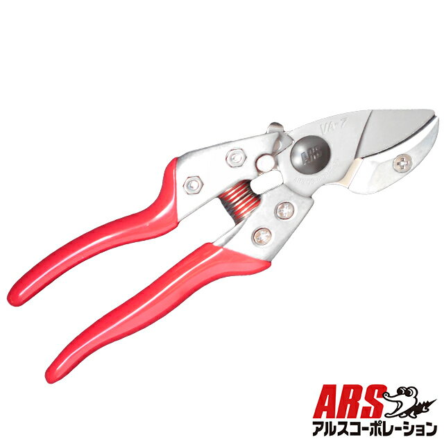 Rakuten - アルス アンビル式剪定鋏　VA-7Z