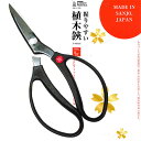 【追跡可能メール便 送料370円】コンヨ ガーデンフレンズ 握りやすい植木鋏 JP-MB200 31180 日本製【代引き不可】(4)