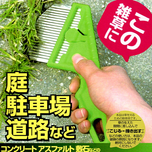 【追跡可能メール便　送料370円】富田刃物　仁作 雑草ブラシ No2510【代引き不可】