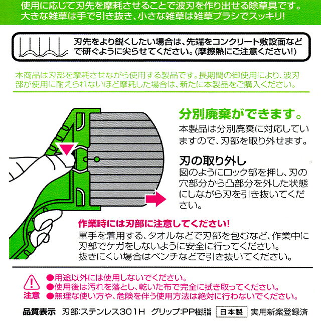 【追跡可能メール便　送料370円】富田刃物　仁作 雑草ブラシ No2510【代引き不可】