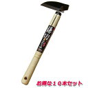 鎌切 全鋼 平ねじり鎌 280mm×10本セット