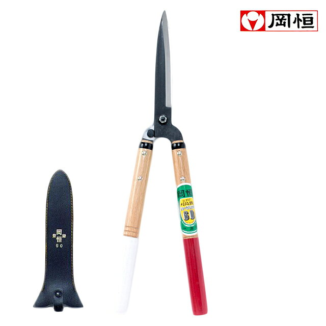 永くお使い頂くことによって、その真価を発揮する刃持ちと切れ味の良さ。 岡恒シリーズは最高級の鋼材と焼き入れ技術によって実現された高品質ガーデニングツールです。 ■プロも認める刈込鋏です。柄が短く、 脚立に登って高所の作業にも適します ■最高級刃物鋼を材料とし、刃持ちと切れ味を発揮します。 ■丈夫な最高級樫柄を採用!! ■仕様 全長：535mm 重量：800g 刃渡り：175mm ■材質・・・刃：高級刃物鋼　柄：樫 商品は十分に在庫しておりますが、販売のタイミングにより欠品する可能性 がございます。 欠品した場合、発送までに1週間程度のお時間が掛かります。 予めご了承下さいませ。　