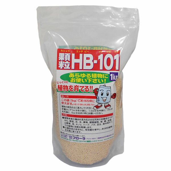 HB-101 顆粒 1kg 天然植物活力剤の商品画像