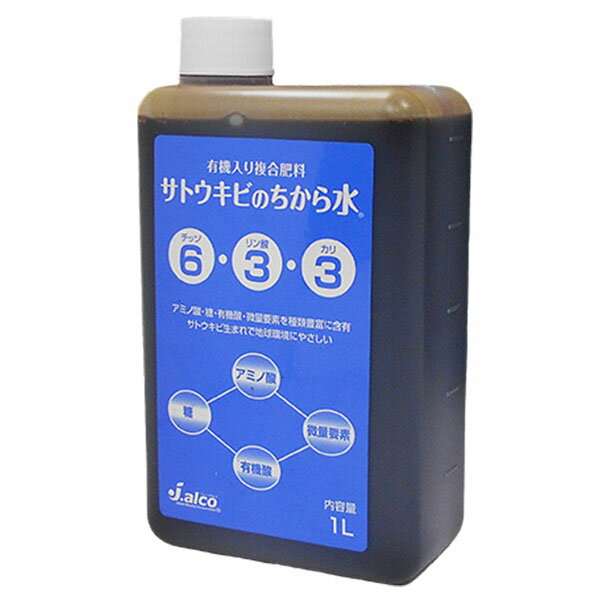 国内産原料で作った有機入り複合肥料 サトウキビの力水　6-3-3　1L