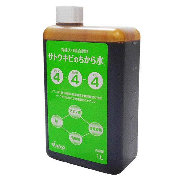 国内産原料で作った有機入り複合肥料 サトウキビの力水　4-4-4　1L