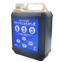 国内産原料で作った有機入り複合肥料 サトウキビの力水 6-3-3 4L