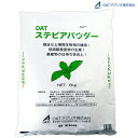 土壌改良資材　OAT ステビアパウダー　6kg