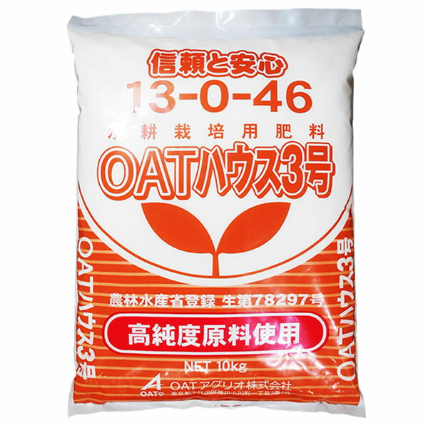 OATハウス3号 10kg 13-0-46