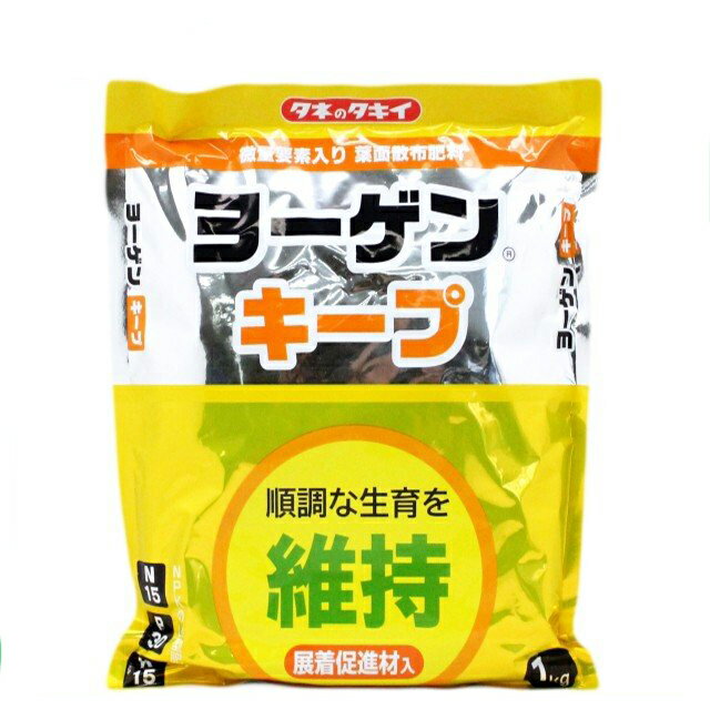 サンアグロ　ヨーゲンキープ　1kg