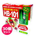 HB-101 1000倍希釈活力液　アンプルタイプ（30ml×10）×30個セット　天然植物活力剤　フローラ