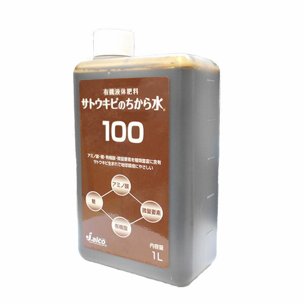 有機液体肥料　サトウキビの力水　100　1L　純国産糖蜜使用