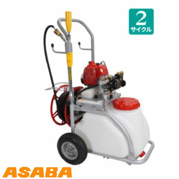 【法人様配送限定・個人宅配送不可】【沖縄・離島配送不可】【時間指定不可】麻場　ASABA　アサバ 　30Lタンク車　「ミニタン」　AT-300S2M　2サイクル 　動噴・巻取機・噴口がコンパクトな1台に！【代引き不可】