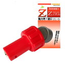 【追跡可能メール便 送料370円】麻場 Zノズル 動力用1頭口G1/4【代引き不可】