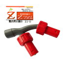 【追跡可能メール便 送料370円】麻場 Zノズル 動力用2頭口G1/4【代引き不可】