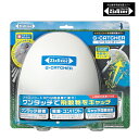 北村製作所 ナイロンコード用飛散防止カバー ジズライザー ジーキャッチャー ZGT-H200W200D120(4)