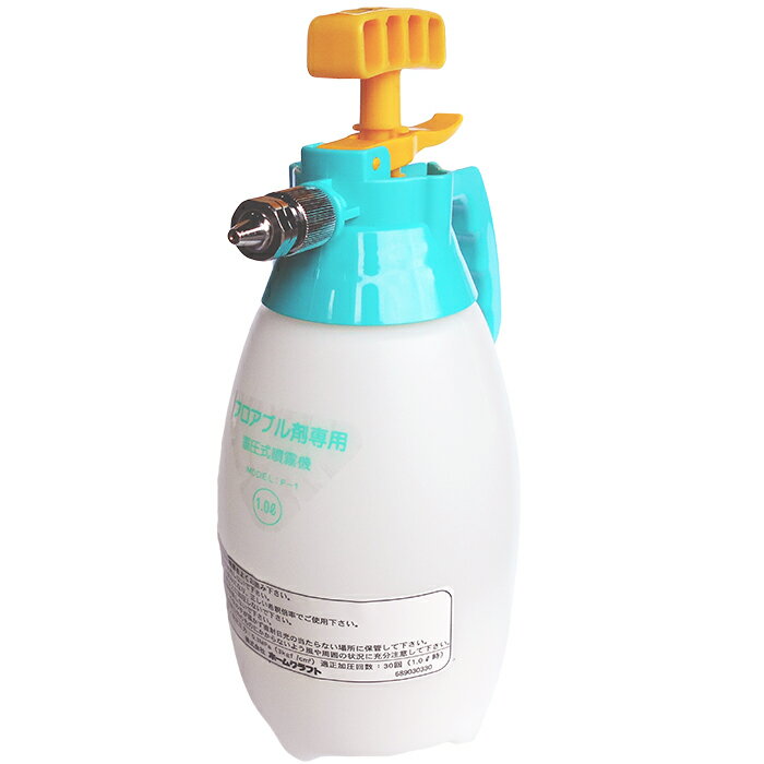 麻場 水田用フロアブル除草剤専用スプレー　1L　F-1　水田用フロアブル除草剤　畔から散布に最適!