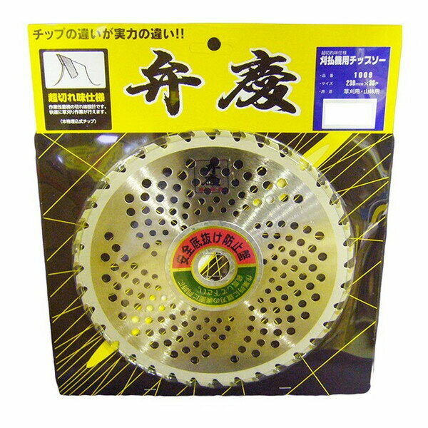 Gardening - 超切れ味仕様　弁慶　チップソー　230×36P　本格派埋め込みチップ