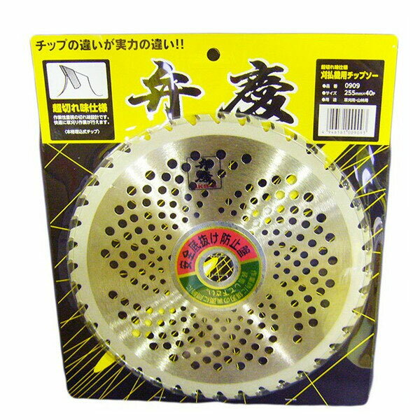 乐天商城 - 超切れ味仕様　弁慶　チップソー　255×40P 　本格派埋め込みチップ