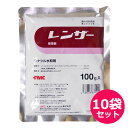 除草剤 レンザー水和剤 100g×10袋セット