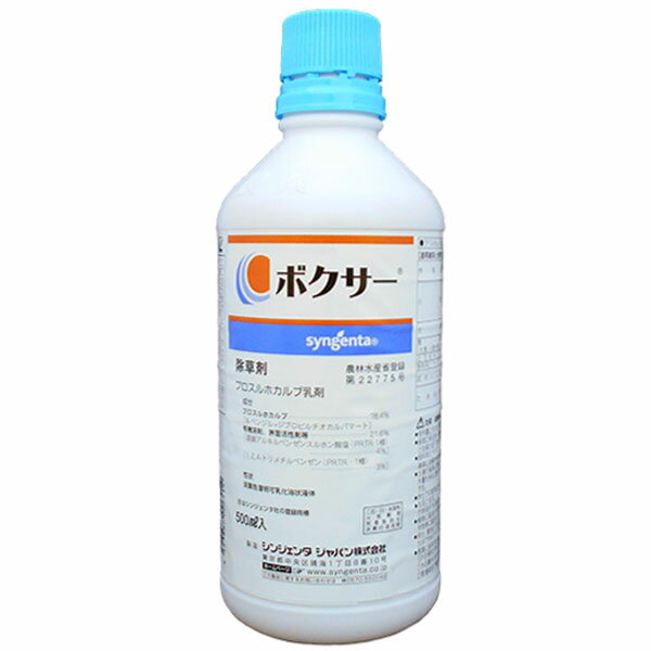 除草剤　ボクサー　500ml×10本セット 1