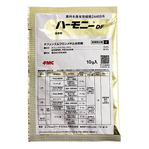 12/10(水)限定!当選確率1/2!最大100%pバック(上限あり・要エントリー)【追跡可能メール便 送料370円】除草剤 ハーモニー75DF水和剤10g 麦・草地用除草剤【代引き不可】