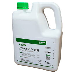 除草剤　パワーガイザー液剤　3L　大豆・あずきの難防除草対策に！