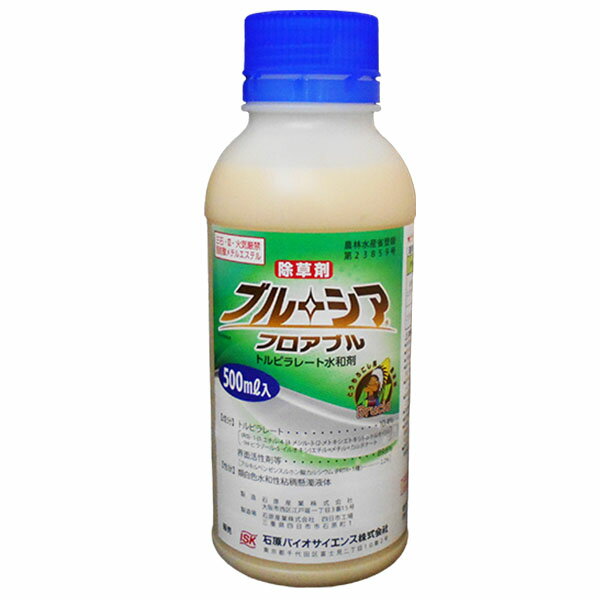 飼料用/食用とうもろこし用除草剤　ブルーシアフロアブル　500ml