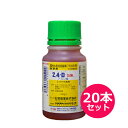 除草剤　2,4-Dアミン塩 100g×20本セット