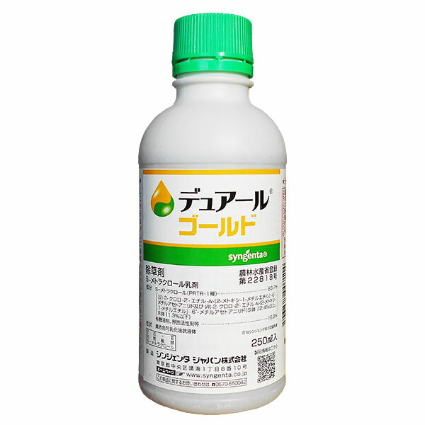 デュアルゴールド 商品特長 ■約3分の1の使用量で同等の効果があります。 ■大豆・とうもろこし・てんさい・かんしょほか幅広い適用作物に使用できます。 ■イネ科・カヤツリグサ科雑草および一部の広葉雑草に高い効果を発揮します。 ■処理後40日以上の抑草効果があります。 ■有効成分 　S-メトラクロール・・・83.7％ ■適用作物名・適用雑草名 　●とうもろこし、飼料用とうもろこし：一年生イネ科雑草 　●かんしょ、えだまめ(移植栽培)、えだまめ(直播栽培)、だいず、らっかせい：一年生雑草 　●いんげん、さやいんげん：一年生雑草 　●てんさい(直播栽培)：一年生イネ科雑草 　●てんさい(移植栽培)、キャベツ、ばれいしょ、さといも：一年生雑草 　●こんにゃく、やまのいも、べにばないんげん：一年生雑草　