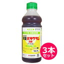 除草剤 大豆バサグラン液剤 1L×3本セット