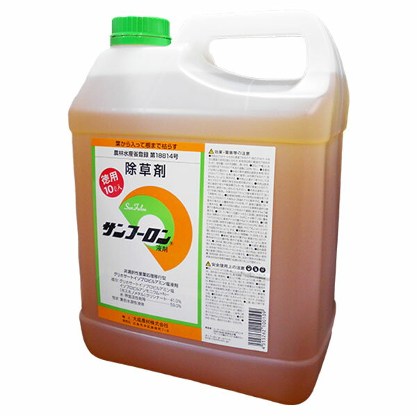 除草剤 サンフーロン 10L 旧ラウンドアップと同成分