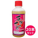 グリホサート41％除草剤　草枯れ太郎　500ml×20本セット　 非農耕地用 太陽光発電所 宅地 道路 公園 運動場 駐車場