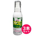 除草剤 クズコロン液剤×3本セット 100ml