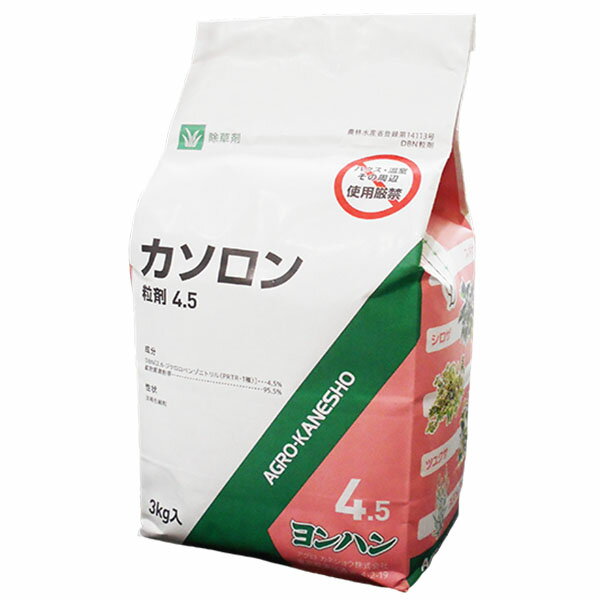 除草剤　カソロン粒剤4.5%　3kg