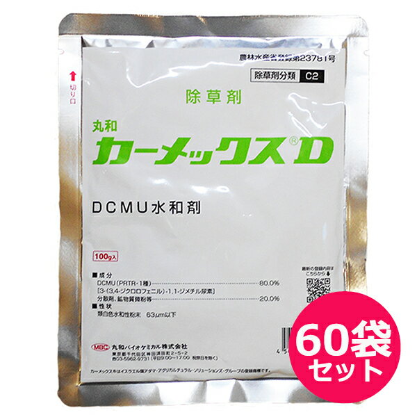 除草剤　カーメックスD　100g×60袋セット 1