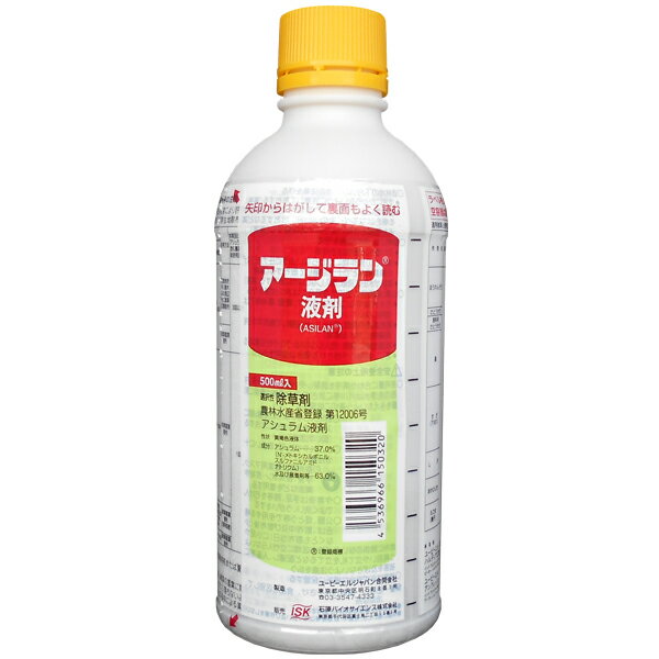 除草剤　アージラン液剤　500ml