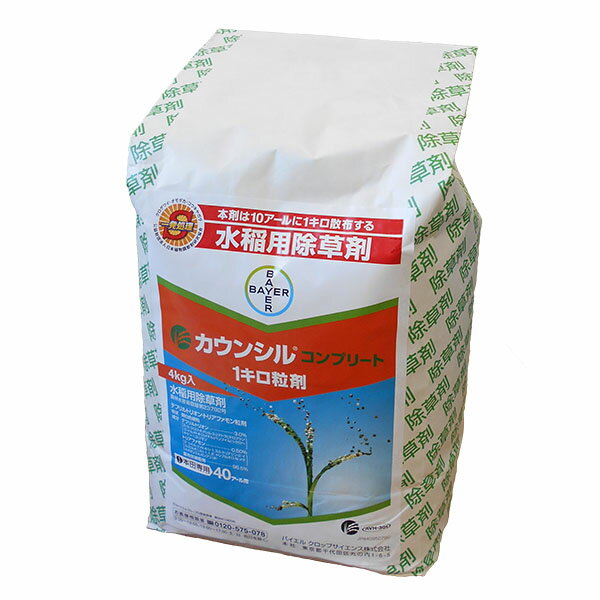 水稲用初・中期一発処理除草剤　カウンシルコンプリート1キロ粒剤　4kg×4袋　水稲用初・中期一発処理除草剤